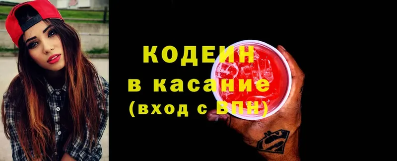 что такое наркотик  Верхний Уфалей  Кодеин Purple Drank 