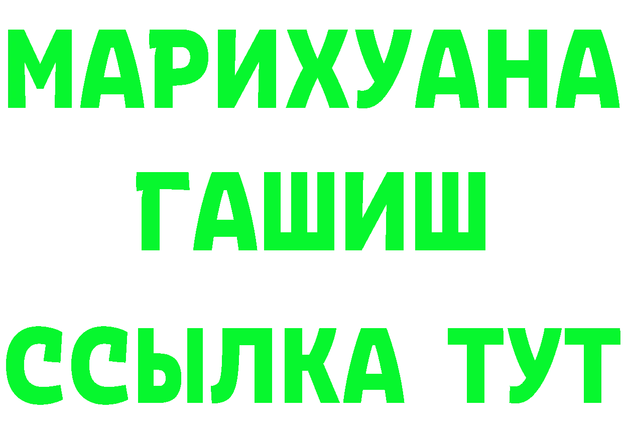 ТГК концентрат ТОР даркнет кракен Верхний Уфалей